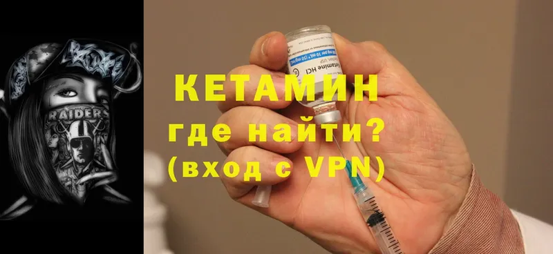 цена наркотик  мега рабочий сайт  КЕТАМИН ketamine  Тетюши 